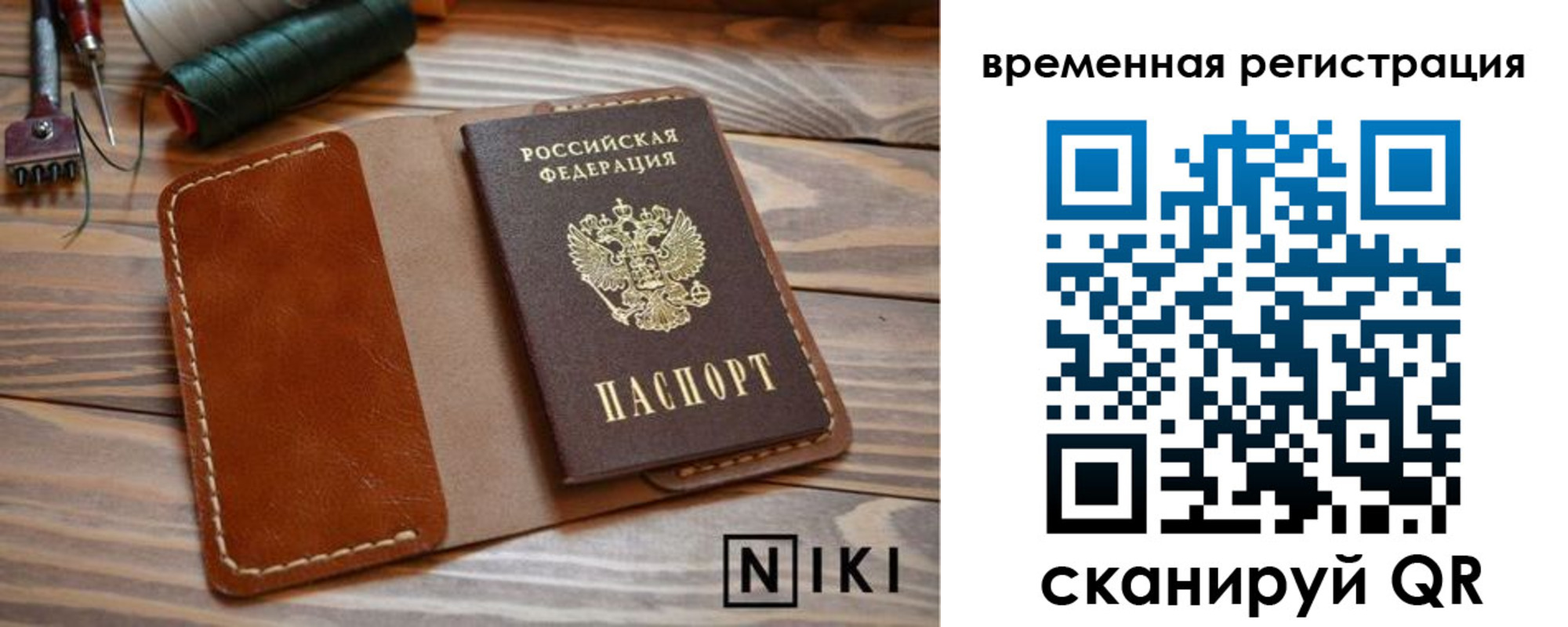 временная регистрация недорого в Ухте