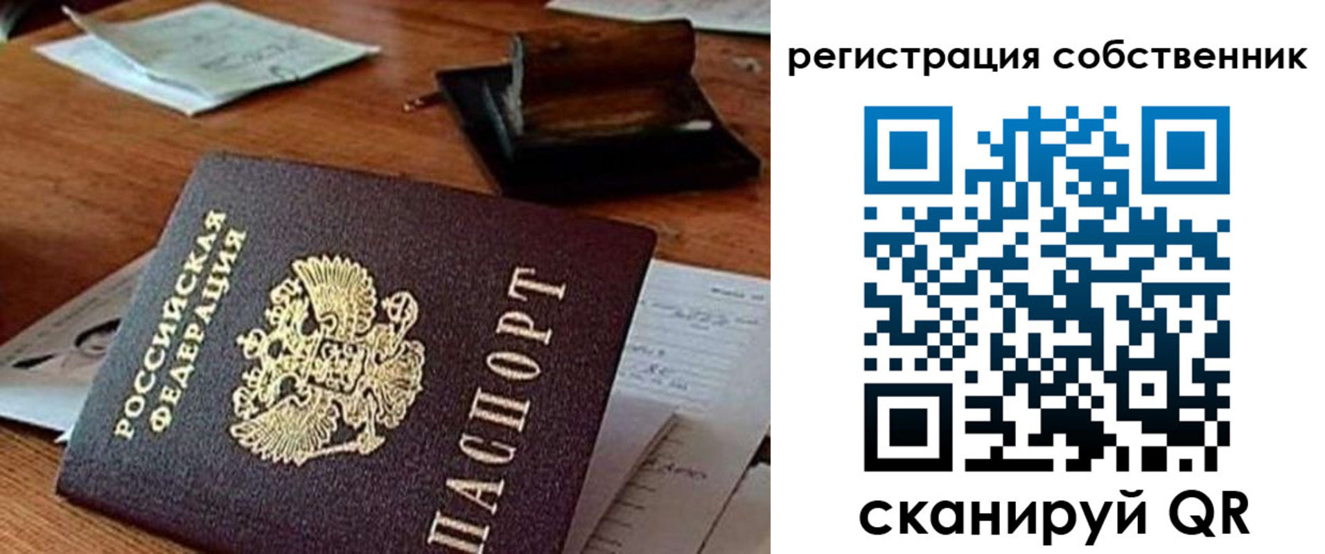 временная регистрация адрес в Ухте