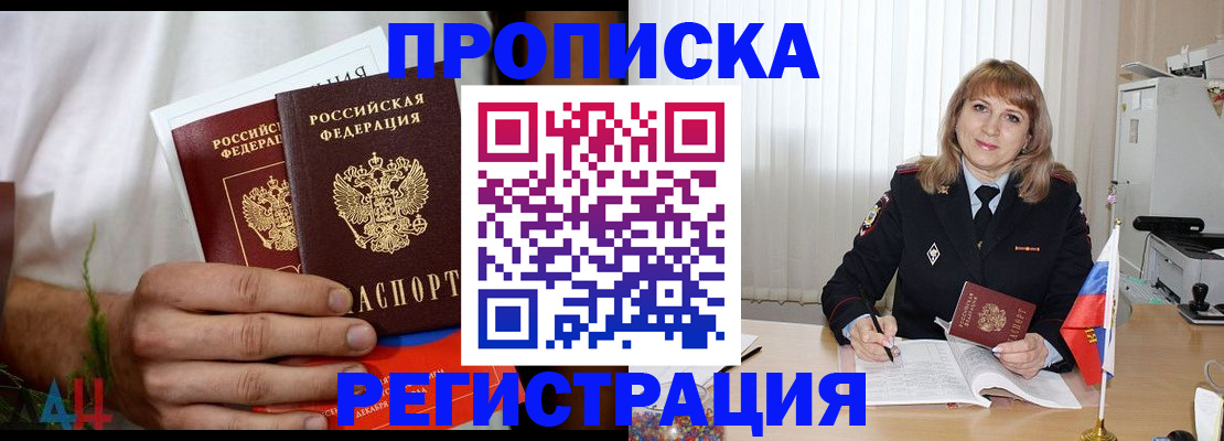 миграционный учет в Ухте