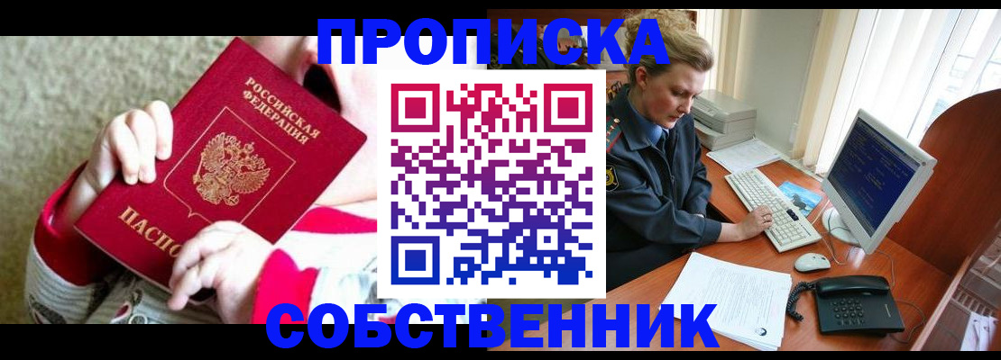 регистрация в Ухте