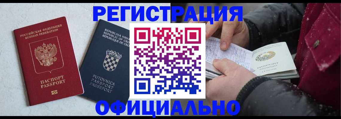 временная регистрация гарантия в Ухте
