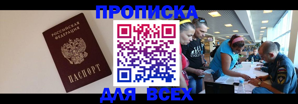 регистрация в Ухте