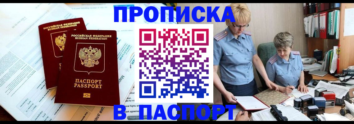 где прописаться в Ухте