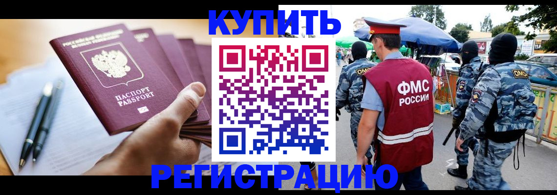 миграционный учет в Ухте