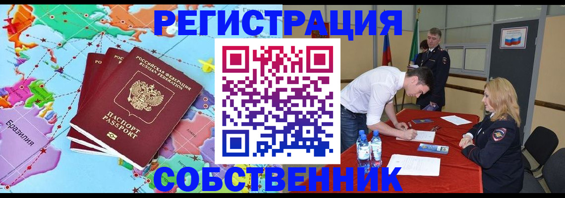 регистрация в Ухте